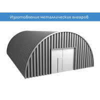 Станки для изготовления металлических ангаров